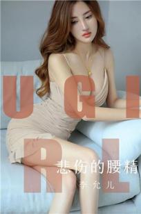 悲伤的腰精李允儿 多了解一些多一点爱