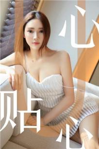 Helen心贴心