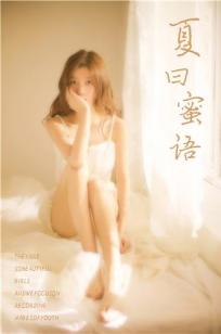 [YALAYI雅拉伊]高清写真图 2019.06.21 No.315 夏日蜜语 圈圈