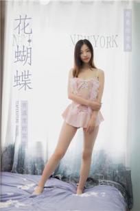 [YALAYI雅拉伊]高清写真图 2019.06.17 Vol.311 花蝴蝶 高若童