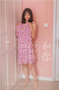 [YALAYI雅拉伊]高清写真图 2019.07.02 No.326 和你 念念