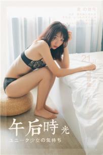 [YALAYI雅拉伊]高清写真图 2019.06.24 No.318 午后时光 念念