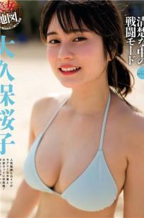 大久保桜子, Sakurako Okubo - Weekly SPA!, FLASH, 2019