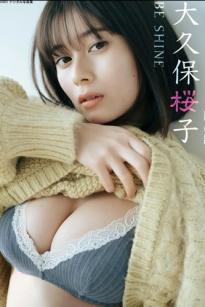 大久保桜子 - BE SHINE：纯欲风格居家内衣写真，尽显精致五官与清纯性感魅力
