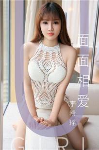 李希瑶面面相爱 女神从来不止一面