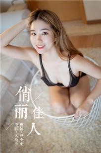 [YALAYI雅拉伊]高清写真图 2019.08.04 Vol.359 俏丽佳人 舒小小