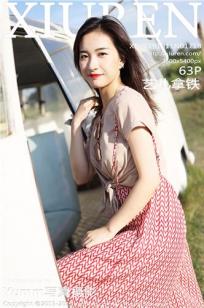 [XIUREN]高清写真图 2019.09.02 艺儿拿铁