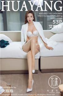 [HuaYang]高清写真图 2021.10.21 VOL.456 艾静香
