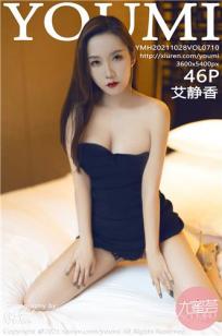 [YOUMI]高清写真图 2021.10.28 VOL.710 艾静香