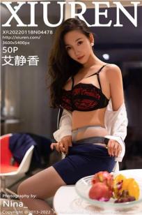 [XiuRen]高清写真图 2022.01.18 No.4478 艾静香