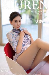 [XiuRen]高清写真图 2022.02.21 No.4613 艾静香