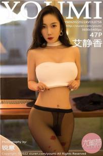 [YOUMI]高清写真图 2022.02.24 VOL.756 艾静香