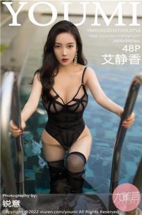 [YOUMI]高清写真图 2022.03.01 VOL.758 艾静香