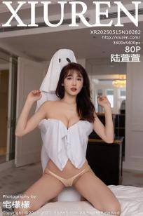 [XiuRen]高清写真图 2025.05.15 No.10282 陆萱萱 撩人心怀