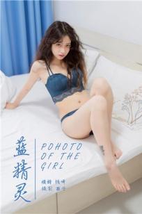 [YALAYI雅拉伊]高清写真图 2019.08.01 No.356 蓝精灵 西子