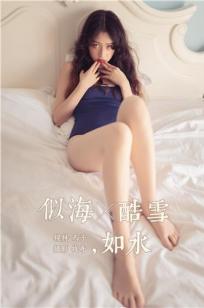 [YALAYI雅拉伊]高清写真图 2019.09.13 No.399 似海酷雪如水 西子