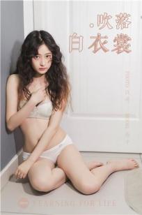 [YALAYI雅拉伊]高清写真图 2019.11.23 No.474 吹落白衣裳 西子