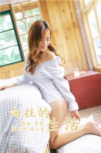 [YALAYI雅拉伊]高清写真图 2019.07.30 No.354 向往的生活 朵朵
