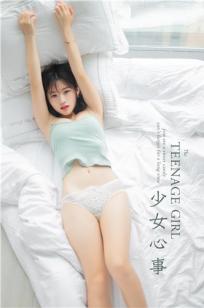 [YALAYI雅拉伊]高清写真图 2019.09.10 No.396 少女心事 朵朵