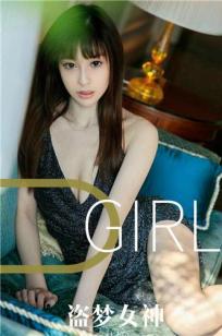 盗梦女神梦恬 一箭穿心的爱慕