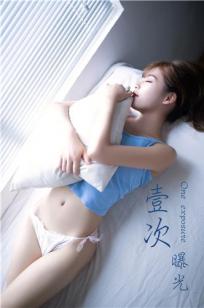 [YALAYI雅拉伊]高清写真图 2019.09.29 Vol.415 一次曝光 丽雅