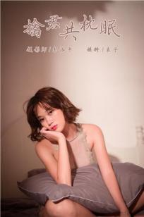 [YALAYI雅拉伊]高清写真图 2019.11.08 Vol.456 红纱帐里好春光 美宣
