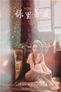 [YALAYI雅拉伊]高清写真图 2019.11.13 Vol.519 绿里蔷薇 刘子炀