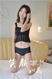 [YALAYI雅拉伊]高清写真图 2019.09.06 No.392 笑颜如花 纹纹