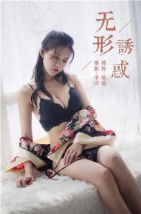 [YALAYI雅拉伊]高清写真图 2019.08.28 No.383 无形诱惑 瑶瑶
