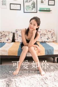 [YALAYI雅拉伊]高清写真图 2019.09.09 Vol.395 可爱如你 白璐
