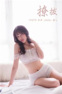 [YALAYI雅拉伊]高清写真图 2019.09.05 Vol.391 撩拨 静儿