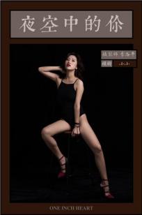 [YALAYI雅拉伊]高清写真图 2019.12.12 Vol.488 夜空中的你 小小
