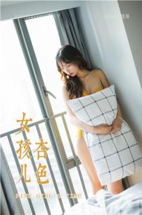 [YALAYI雅拉伊]高清写真图 2020.01.06 Vol.512 杏色女孩儿 晓琳