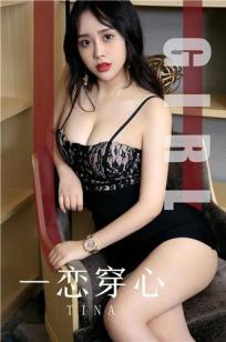 Tina一恋穿心 潮湿的吊带睡裙