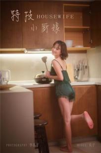 [YALAYI雅拉伊]高清写真图 2019.09.26 No.412 特技小厨娘 良子