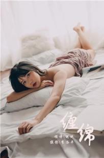 [YALAYI雅拉伊]高清写真图 2019.09.28 Vol.414 缠绵 倪倪