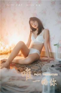 [YALAYI雅拉伊]高清写真图 2019.11.05 Vol.451 唯一的你 倪倪