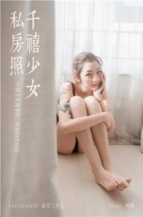 [YALAYI雅拉伊]高清写真图 2019.10.17 Vol.432 千禧少女私房照 鸭鸭