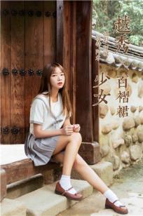 [YALAYI雅拉伊]高清写真图 2019.11.22 No.471 越秀百褶裙少女 阿禾