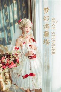 [YALAYI雅拉伊]高清写真图 2020.01.15 Vol.521 梦幻洛丽塔 阿禾
