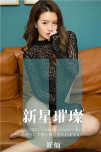 崔灿新星璀璨 耀眼夺目的女神