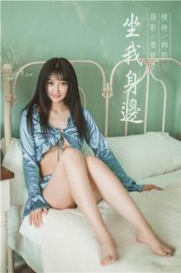 [YALAYI雅拉伊]高清写真图 2020.01.21 Vol.527 坐我身边 韩熙