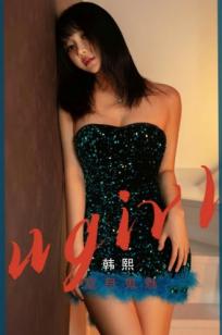UGirlsApp尤果圈爱尤物-2528-韩熙-《窒息鬼魅》：酒吧夜店风亮片抹胸裙，极品冷艳性感女神