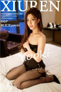 [XiuRen]高清写真图 2020.04.24 林文文yooki