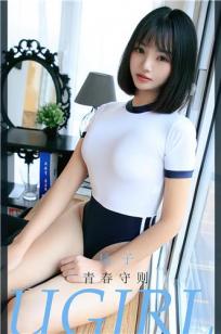 橘子的青春守则 按捺不住的纯真