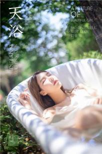 [YALAYI雅拉伊]高清写真图 2019.11.07 No.453 天浴 令狐美