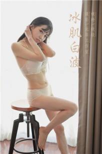 [YALAYI雅拉伊]高清写真图 2019.11.20 Vol.469 冰肌白波 软软