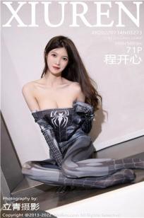 [XiuRen]高清写真图 2022.07.14 No.5273 程开心