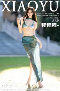 [XIAOYU]高清写真图 2023.11.15 VOL.1146 程程程- 比基尼美腿