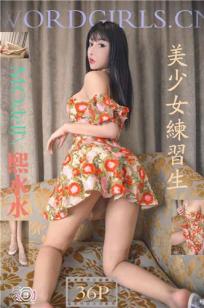 [TouTiao头条女神]高清写真图 2019-11-30 美少女练习生 熙水水